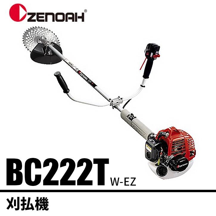 刈払機 BC222ST-W-EZ ゼノア 芝刈り機 草刈り機 動作確認保証付き – 農林器具そまんちゅ
