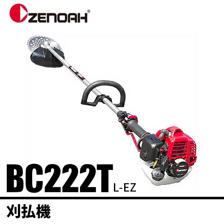 刈払機 BC222ST-L-EZ ゼノア 芝刈り機 草刈り機 動作確認保証付き