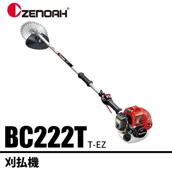 刈払機 BC222ST-T-EZ ゼノア 芝刈り機 草刈り機 動作確認保証付き