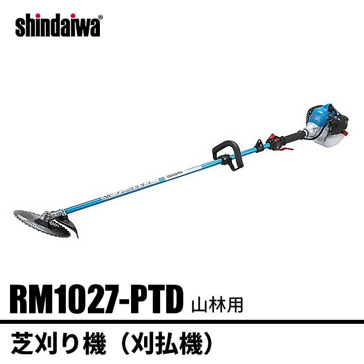 刈払機 RM1027-PTD やまびこ（新ダイワ） 芝刈り機 草刈り機 動作確認保証付き