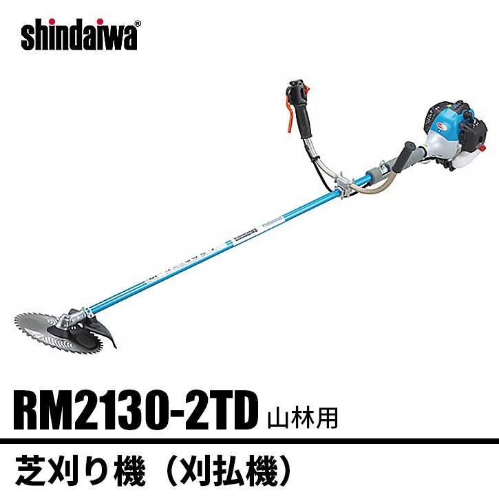 刈払機 RM2130-2TD やまびこ（新ダイワ） 芝刈り機 草刈り機 動作確認保証付き