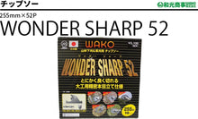 画像をギャラリービューアに読み込む, チップソー WONDER SHARP 52 ワンダーシャープ52 Wako
